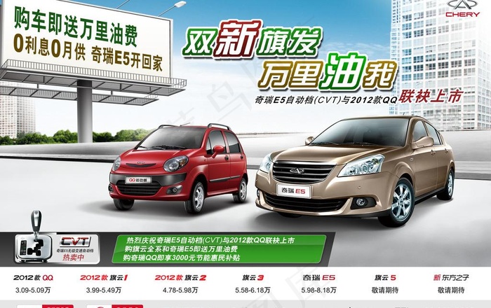 双新旗发 万里油我图片