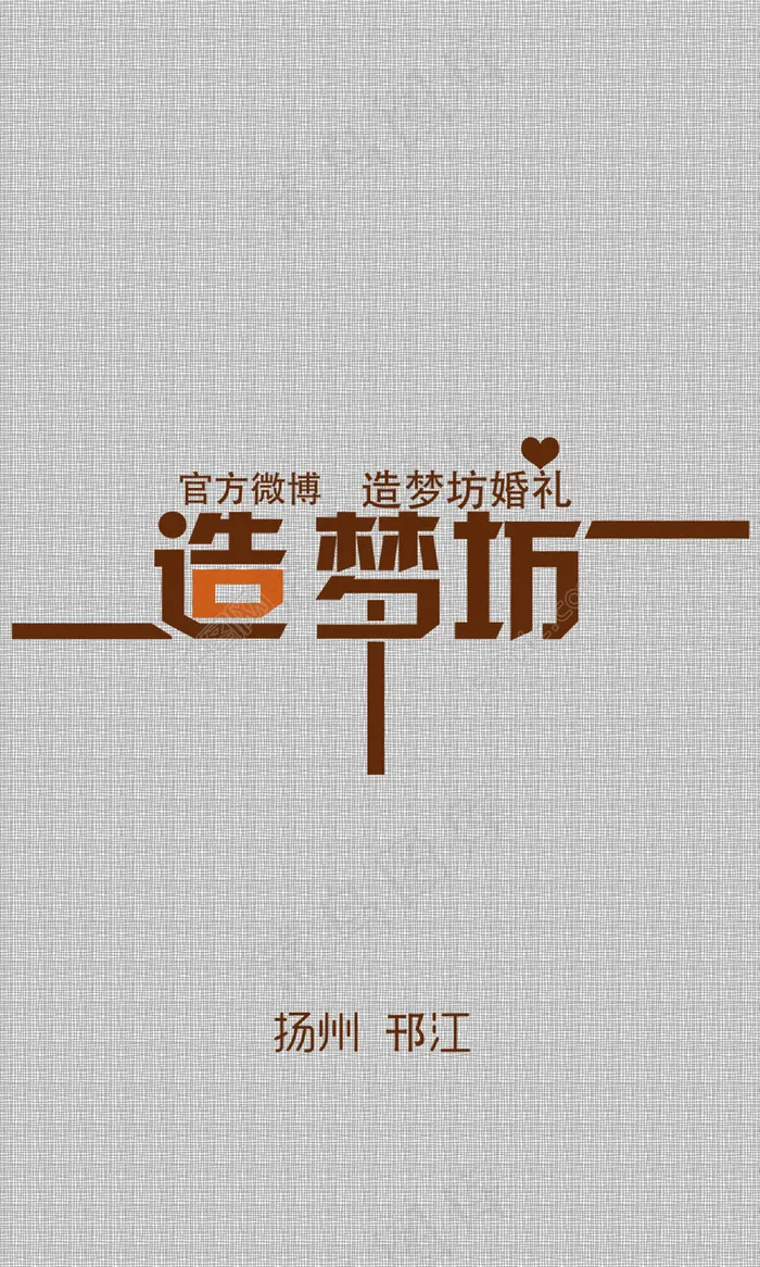 海报psd模版下载