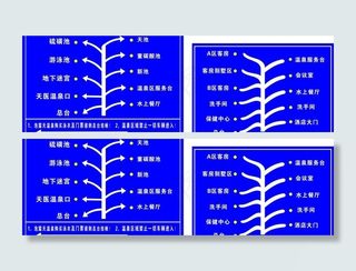 温泉路牌指示牌图片