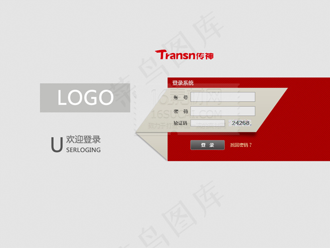 登陆界面模板psd模版下载