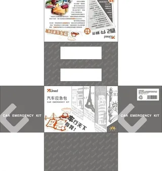 汽车应急包图片