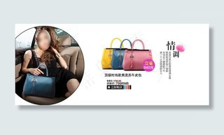 女包简约大方小海报