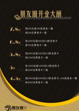 朋友圈活动单页图片