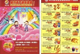 味行天下 快乐汉堡 六一海报图片