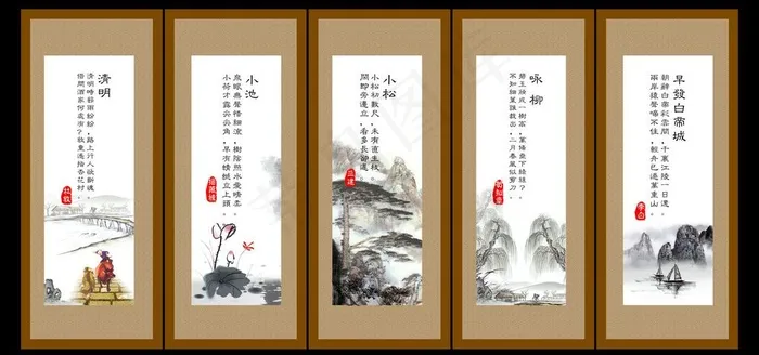 卷轴唐诗图片(1476X3543(DPI:150))psd模版下载