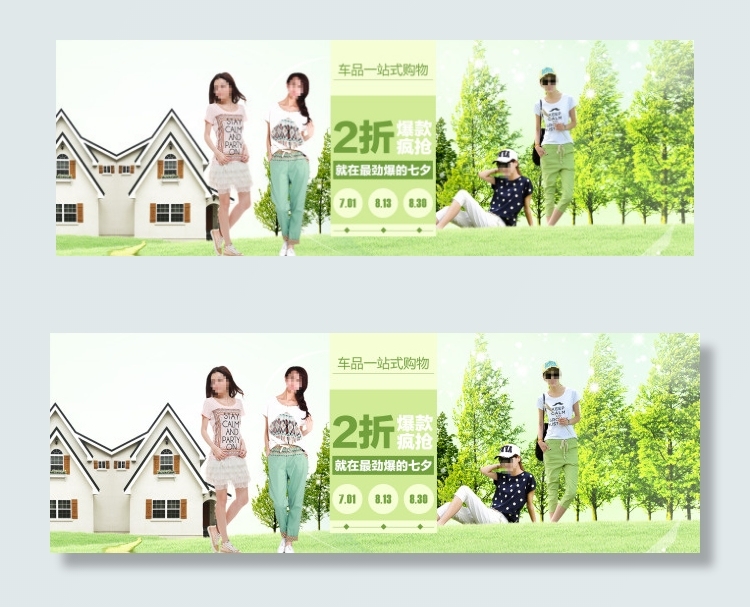 淘宝首页女装海报大图PSD下载