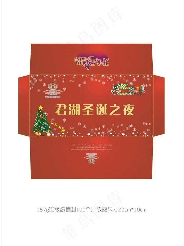 酒店信封cdr矢量模版下载