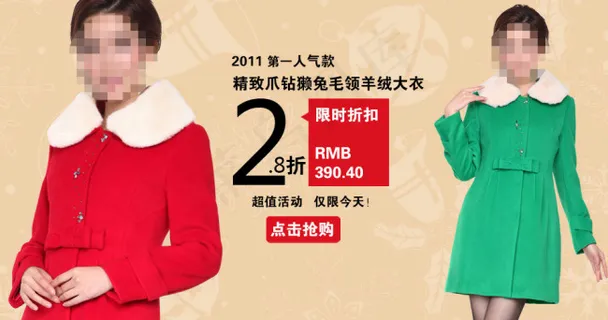 女装冬季大衣海报