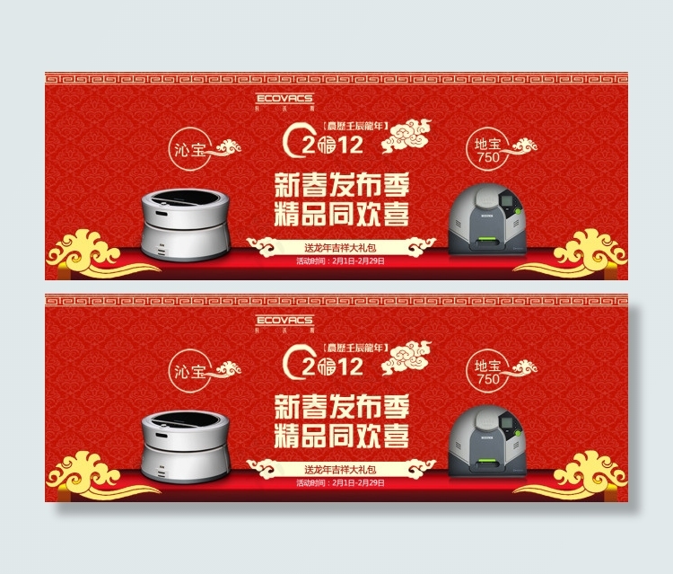 新品上市海报图片psd模版下载
