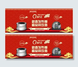 新品上市海报图片