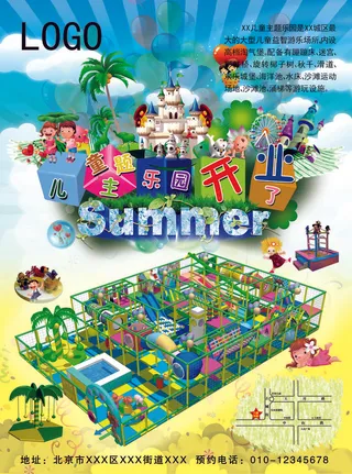 儿童主题乐园开业宣传单设计模板