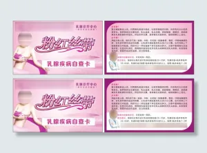 自检卡