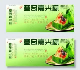 端午节粽子促销海报设计