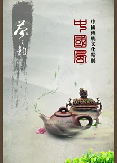 中国风图片