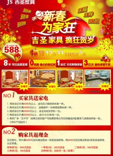 吉圣宣传图片 吉圣宣传图片