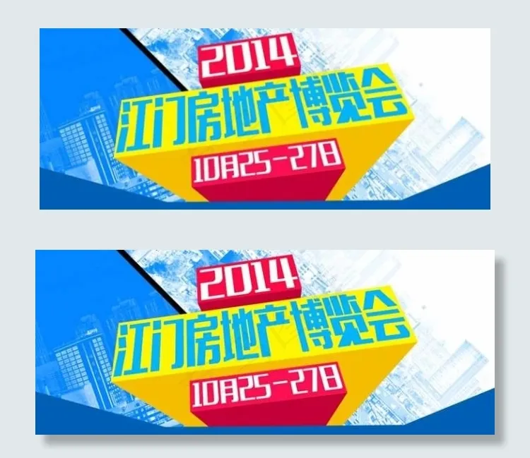 房博会专题头图psd模版下载