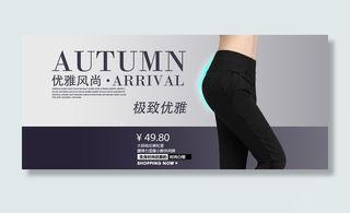 淘宝时尚女裤海报设计集合PSD源文...