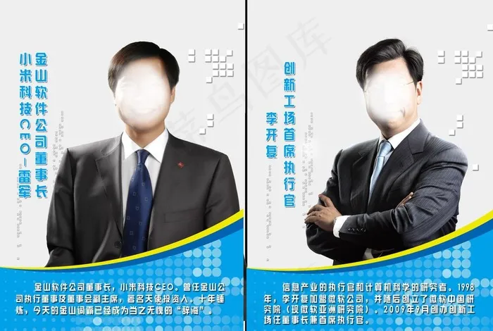 it名人图片psd模版下载