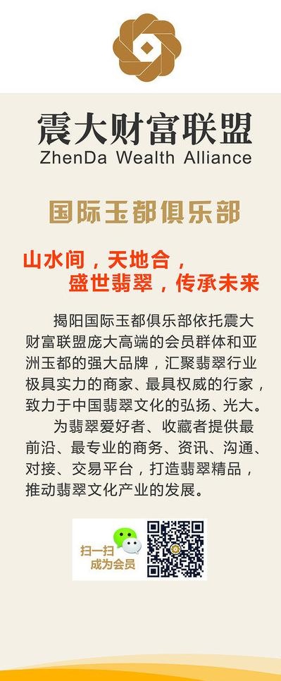 商业 x展架图片