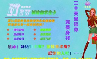 瑜伽学生卡海报图片