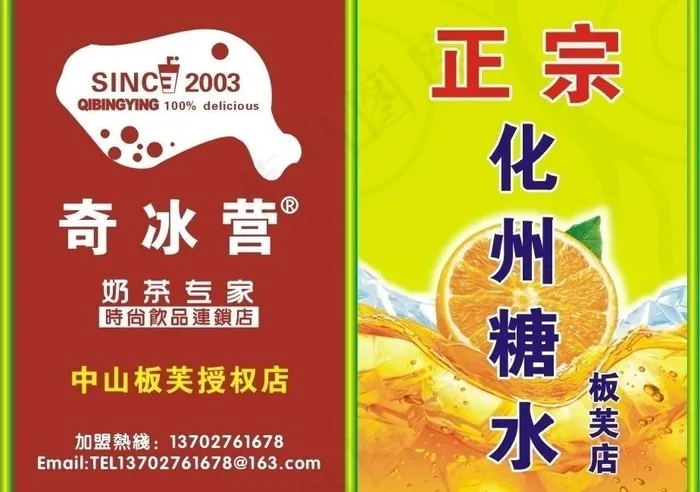 奶茶糖水店图片
