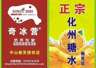 奶茶糖水店图片