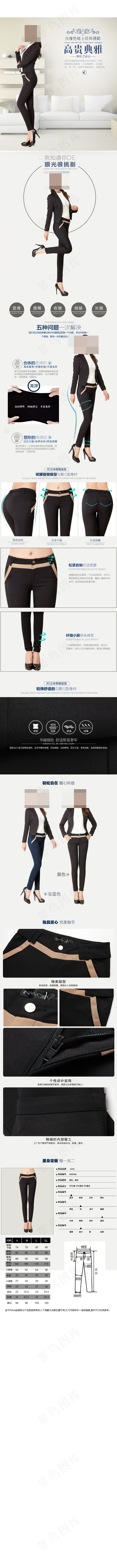 女裤详情页psd模版下载