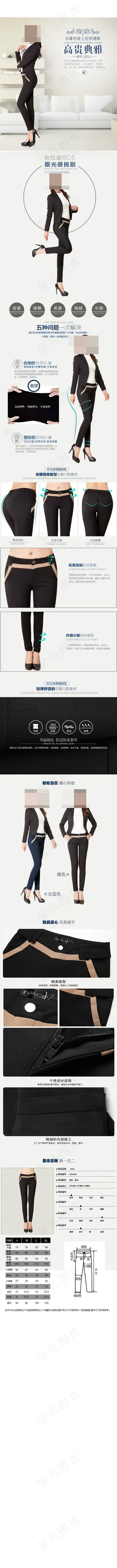 女裤详情页