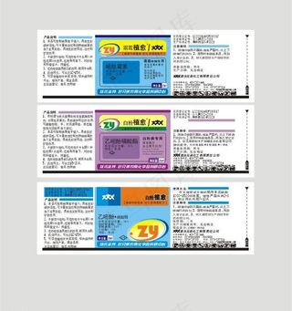 农药包装图片