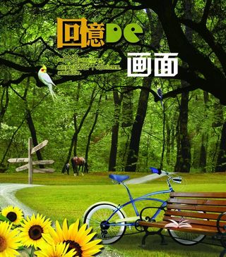 记事薄封皮设计图片