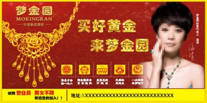 梦金园海报(1000X500)cdr矢量模版下载