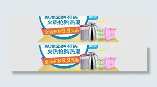 淘宝促销banner图片