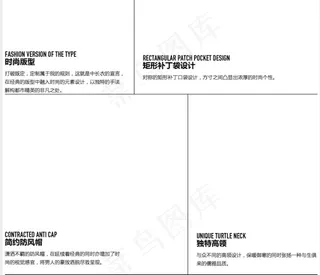 服装产品细节展示模板