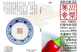 书籍装帧美食