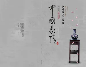 中国风古董折页宣传设计海报
