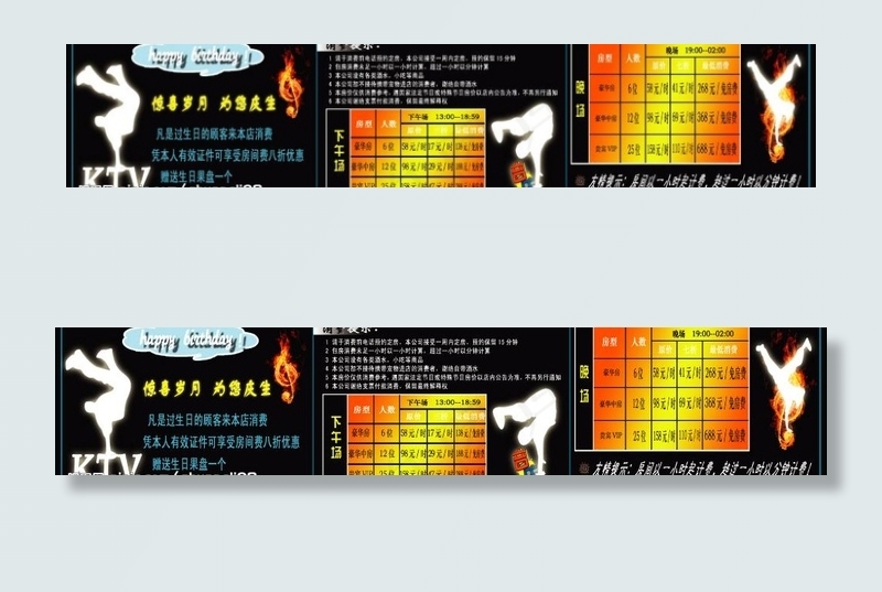 ktv三折页图片psd模版下载