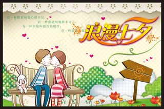 浪漫七夕情人节卡通人物模板矢量素材