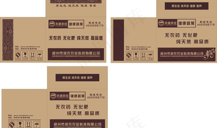 蔬菜纸箱图片cdr矢量模版下载