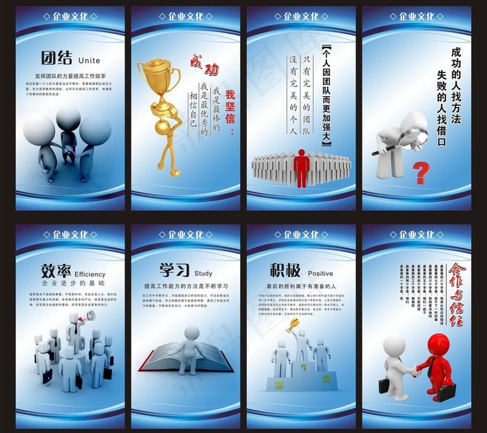 企业文化图片cdr矢量模版下载