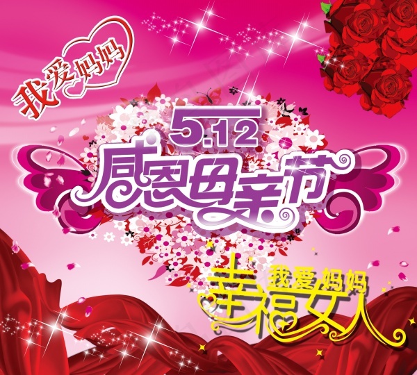 smart感恩母亲节免费下载