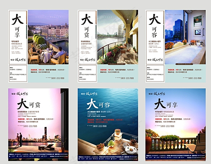 房地产广告合集6篇图片(240X290)cdr矢量模版下载