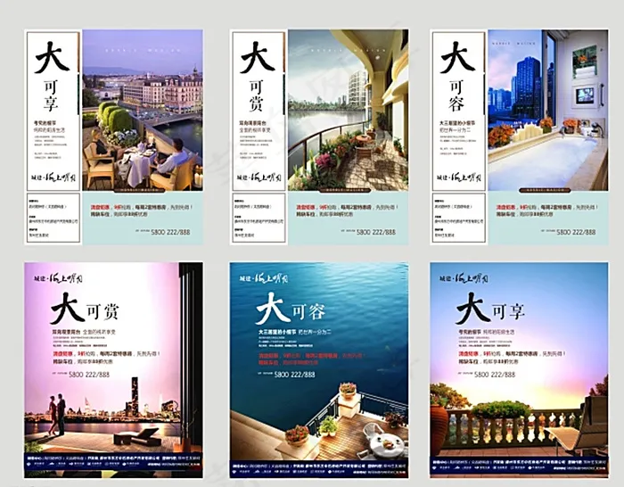 房地产广告合集6篇图片(240X290)cdr矢量模版下载