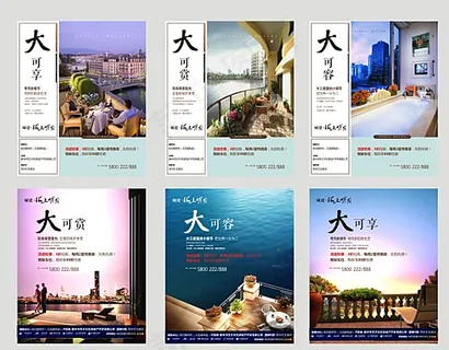 房地产广告合集6篇图片