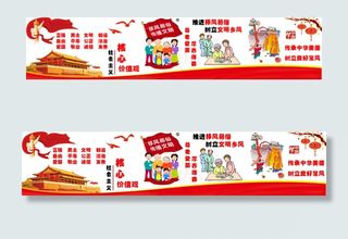 手绘海报党建文化