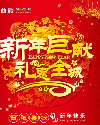 新年素材