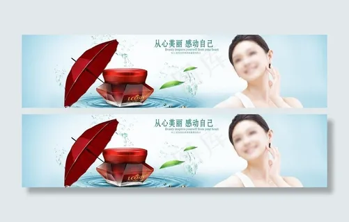 护肤品海报 化妆品图片