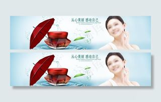 护肤品海报 化妆品图片