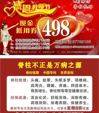 教师秧秧鱼现金抵用券图片