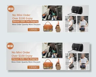 淘宝手提包全展海报