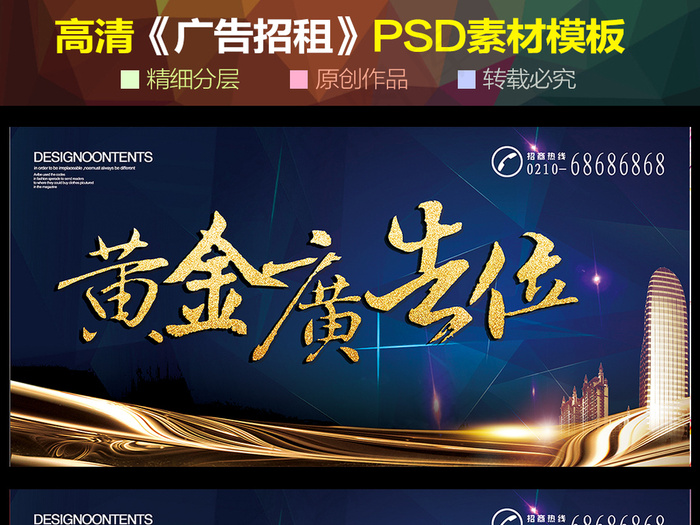 金色大气户外广告位招租背景设计